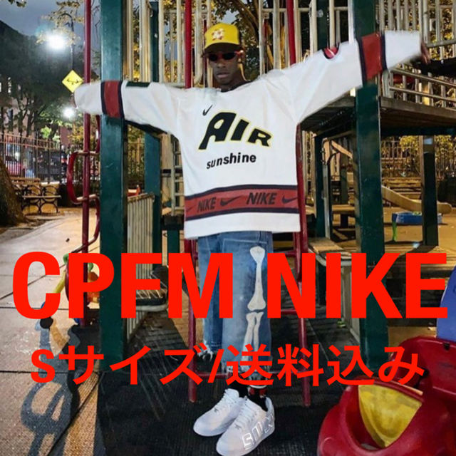 NIKE CPFM ホッケージャージ