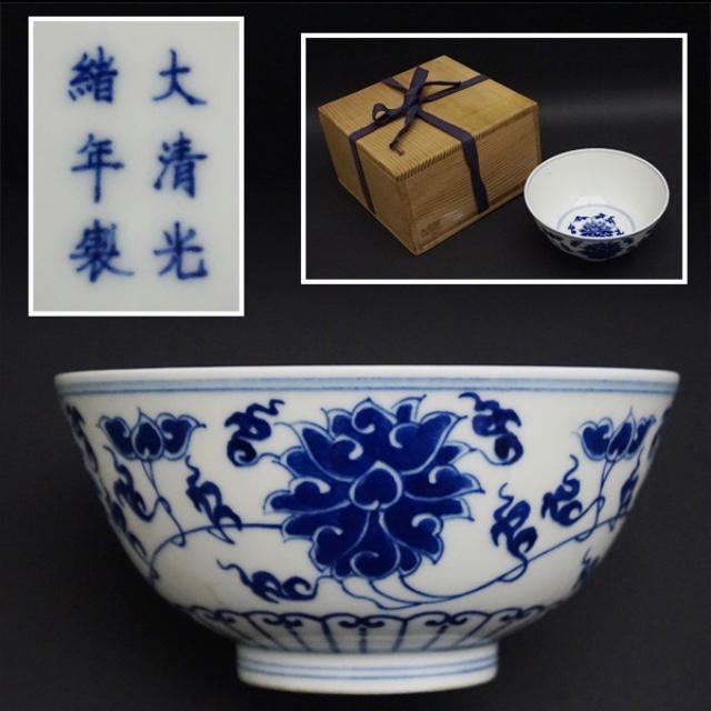 古物 中国美術品 染付青花磁器 蓋付きお茶碗4客 清朝銘あり-