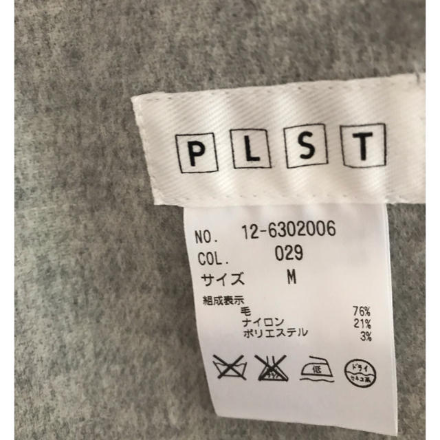 PLST(プラステ)のPLST ロングジレ レディースのトップス(ベスト/ジレ)の商品写真