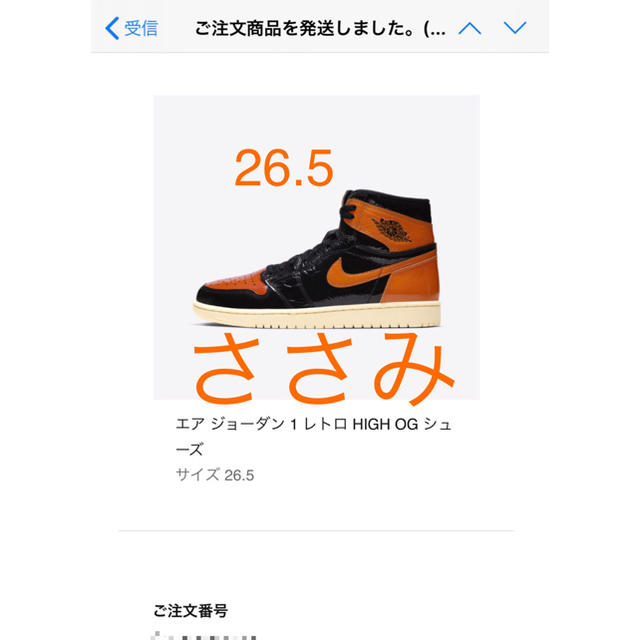 NIKE aj1 シャタバ