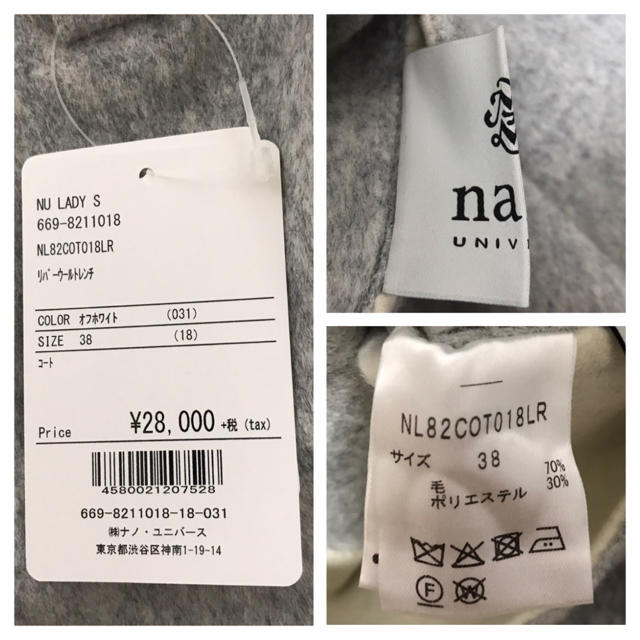 新品 ナノユニバース ウール リバーシブル トレンチコート 定価 新品 ナノユニバース ウール リバーシブル トレンチコート 定価