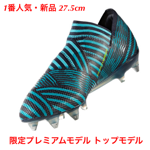 ネメシス + SG アディダス サッカー プレデター エックス NEMEZIZ www