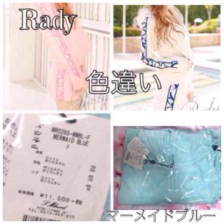 レディー(Rady)の値段交渉OK♡新品未使用Rady(ルームウェア)