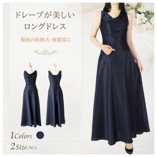 ネイビー ロングドレス ＋ボレロset(ロングドレス)