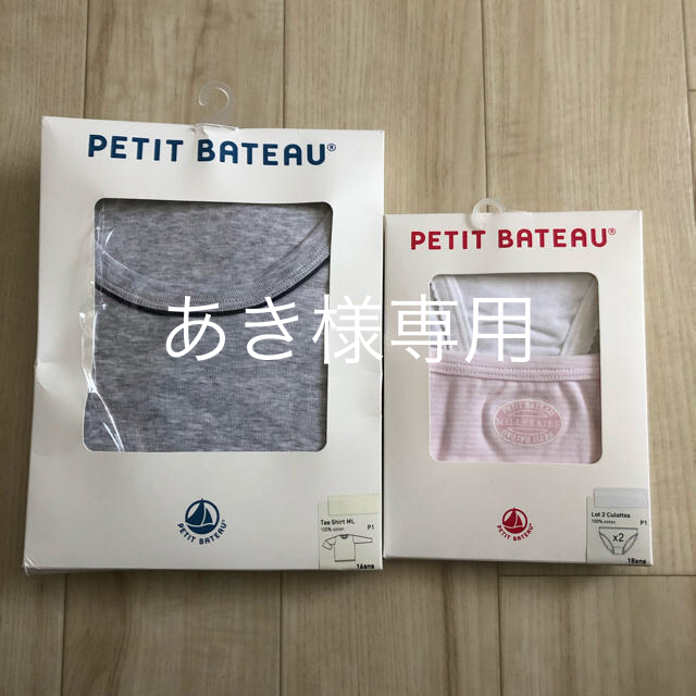 PETIT BATEAU(プチバトー)のプチバトー☆レディース☆長袖TシャツM☆ショーツ L☆ レディースのトップス(Tシャツ(長袖/七分))の商品写真