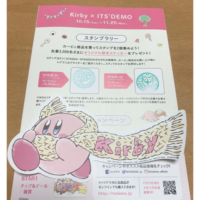 ITS'DEMO(イッツデモ)のカービィ×イッツデモ エンタメ/ホビーのおもちゃ/ぬいぐるみ(キャラクターグッズ)の商品写真