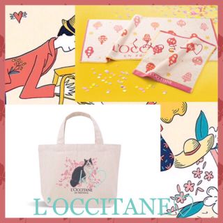 ロクシタン(L'OCCITANE)のホリデー タオルセット＆ミャウちゃんお散歩トート🌺(トートバッグ)