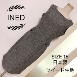 イネド(INED)のINED ウール素材 ワンピース(ひざ丈ワンピース)