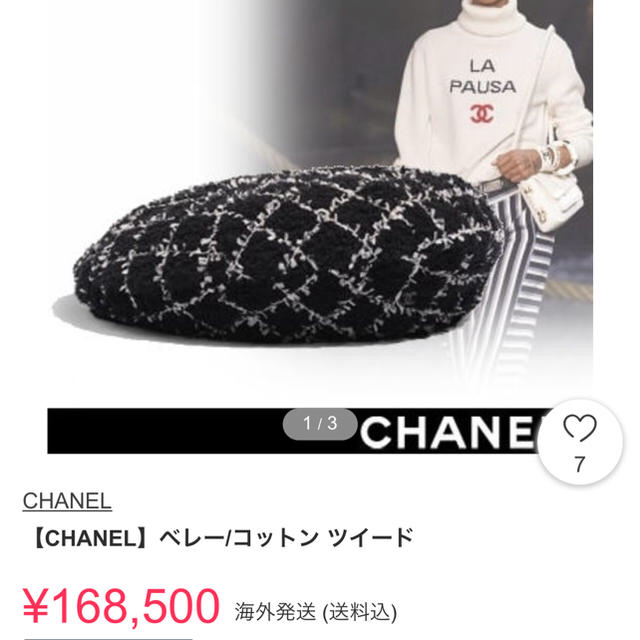 CHANEL✨新品未使用✨ ペネロペ着✨ ツイードベレー帽 ✨ 正規品