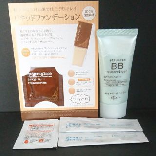 エテュセ(ettusais)の未使用 エテュセ  薬用 BB ミネラルジェル LB ライトベージュ おまけ付き(ファンデーション)