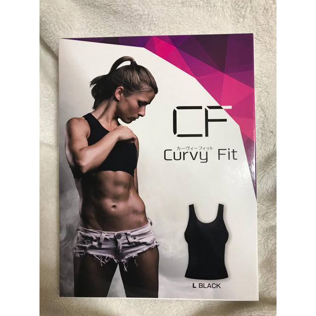 Curvy Fit カーヴィーフィット