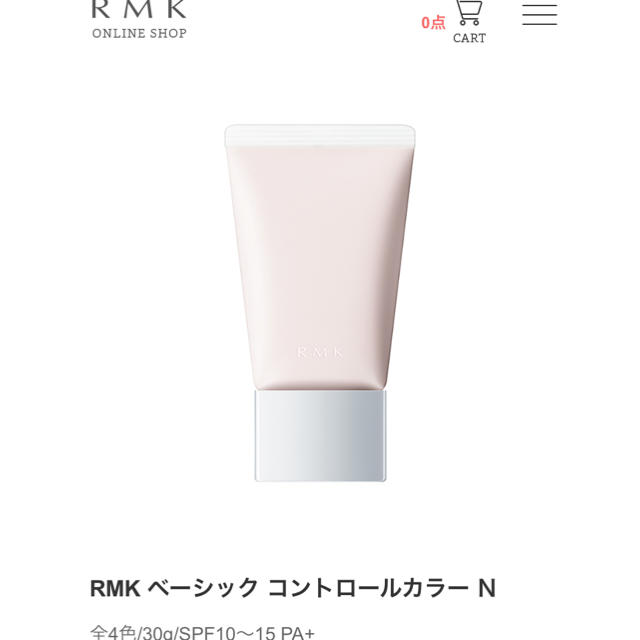 RMK(アールエムケー)のRMK ベーシックコントロールカラーN02 コスメ/美容のベースメイク/化粧品(コントロールカラー)の商品写真