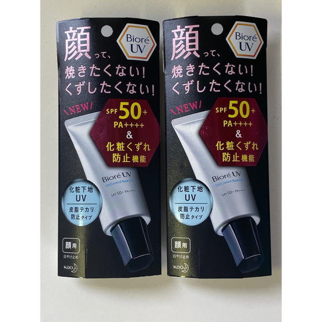 Biore(ビオレ)の新品2個セット　ビオレ 化粧下地UV 日焼け止め　皮脂てかり防止タイプ　30g コスメ/美容のベースメイク/化粧品(化粧下地)の商品写真