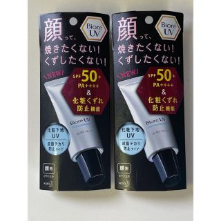 ビオレ(Biore)の新品2個セット　ビオレ 化粧下地UV 日焼け止め　皮脂てかり防止タイプ　30g(化粧下地)