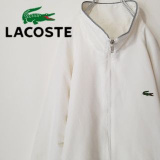 ラコステ(LACOSTE)の激レア ラコステ ブルゾン スウィングトップ ポリエステル素材 刺繍ロゴ(ブルゾン)