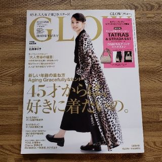 タカラジマシャ(宝島社)のGLOW グロー　12月号　雑誌のみ(ファッション)