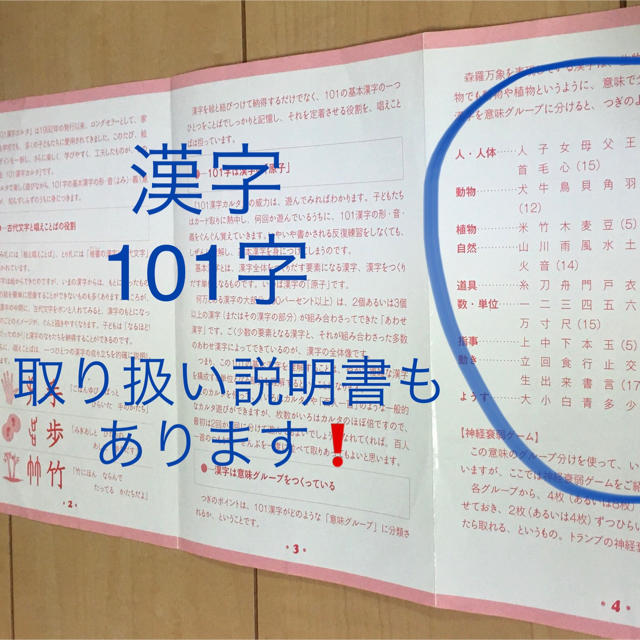 101漢字カルタ(漢字カード)、一年生ことわざ、ひらがなカルタ(ひらがなカード)