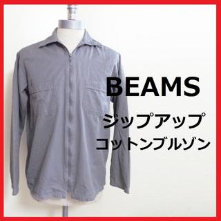 ビームス(BEAMS)の【 BEAMS ビームス 】ジップアップコットンブルゾン Mグレー(その他)