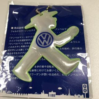 フォルクスワーゲン(Volkswagen)のフォルクスワーゲン　アンペルマン　リフレクター（反射板）(キーホルダー)