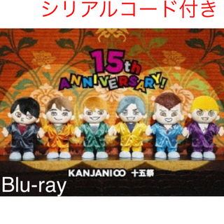 カンジャニエイト(関ジャニ∞)の十五祭Blu-ray 初回限定盤(ミュージック)