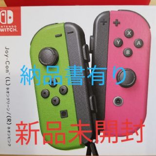 ニンテンドースイッチ(Nintendo Switch)のJoy-Con(L) ネオングリーン/(R) ネオンピンク(その他)