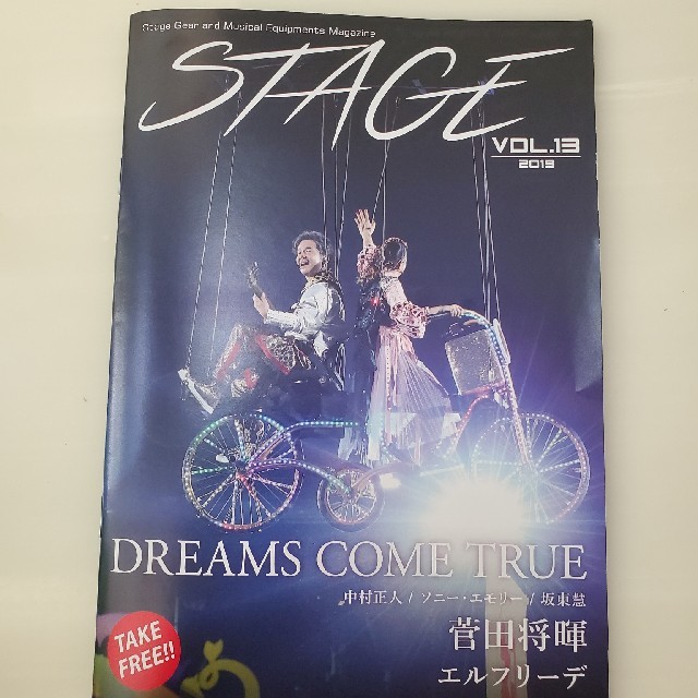 ドリカム表紙 STAGE VOL.13冊子 エンタメ/ホビーのタレントグッズ(アイドルグッズ)の商品写真