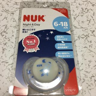 NUK 6-18ヶ月 おしゃぶり(その他)