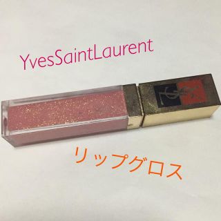 サンローラン(Saint Laurent)のイヴサンローラン リップグロス 中古(リップグロス)