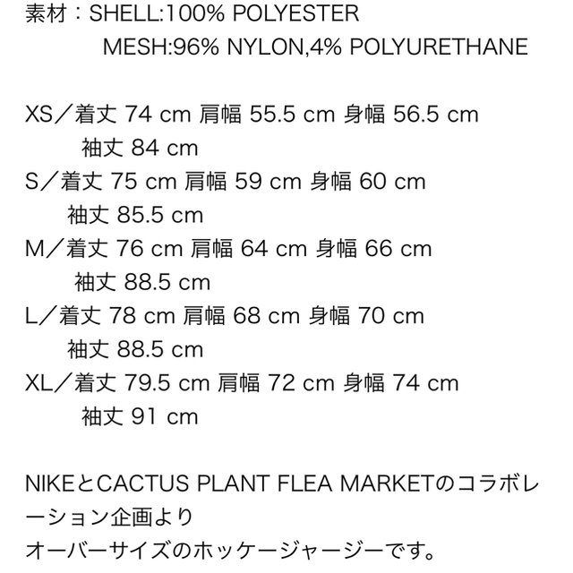 NIKE(ナイキ)のNIKE×CPFM M NRG Mo HOCKEY JERSEY Lサイズ メンズのトップス(Tシャツ/カットソー(七分/長袖))の商品写真