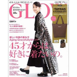 タトラス(TATRAS)のGLOW12月号付録　タトラス&ストラダエスト　キルティング BIGトート(トートバッグ)