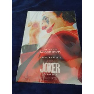 未開封 joker クリアファイル ドルビーシネマ(クリアファイル)