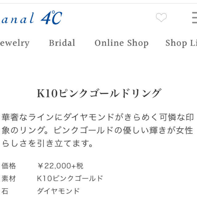 4℃(ヨンドシー)の新品未使用 canal4°C k10 ダイヤ リング 8号 ✨ 指輪 レディースのアクセサリー(リング(指輪))の商品写真