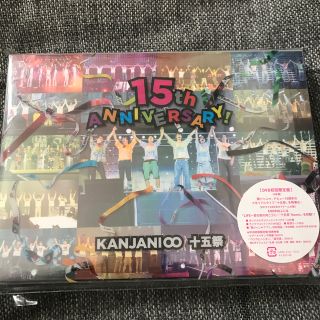 カンジャニエイト(関ジャニ∞)の関ジャニ 十五祭 初回限定盤(男性アイドル)