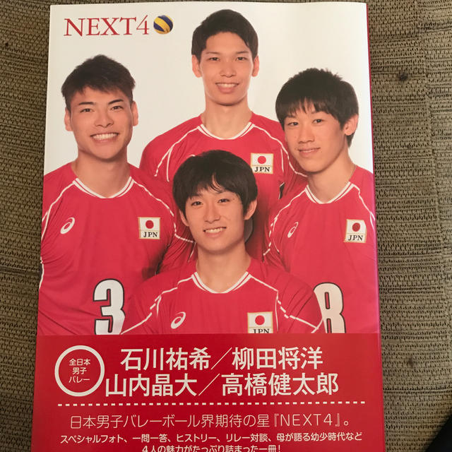 NEXT4 エンタメ/ホビーの本(趣味/スポーツ/実用)の商品写真