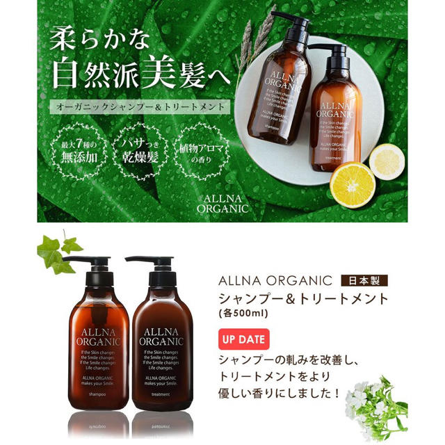 ALLNA ORGANIC  詰め替え2セット