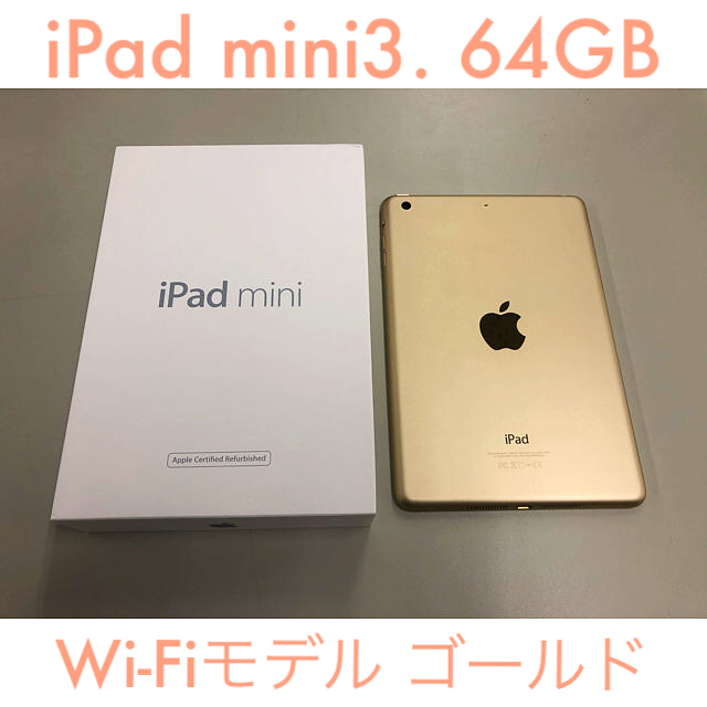 iPad mini 3PC/タブレット