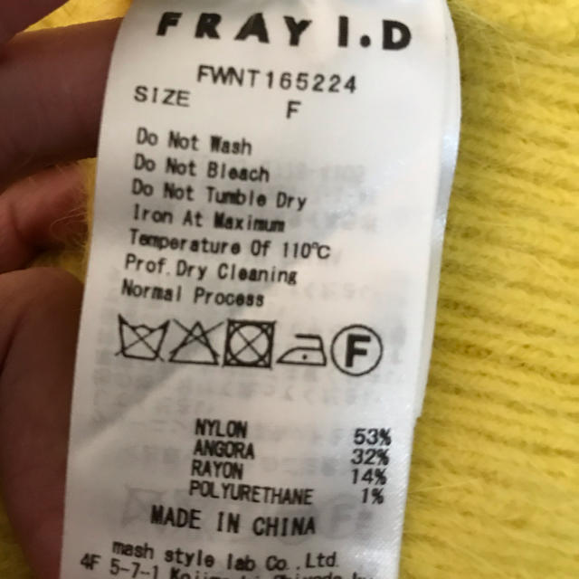 FRAY I.D(フレイアイディー)のFRAY ID アンゴラニット レディースのトップス(ニット/セーター)の商品写真