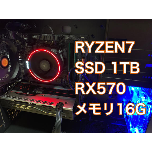 高性能ゲーミングPC SSD1TB ryzen7 2700 デスクトップスマホ/家電/カメラ