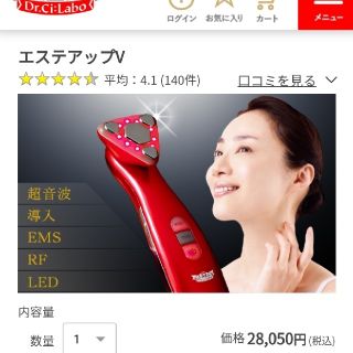 ドクターシーラボ(Dr.Ci Labo)のドクターシーラボ　エステアップV とアクアコラーゲンゲルのセット(フェイスケア/美顔器)