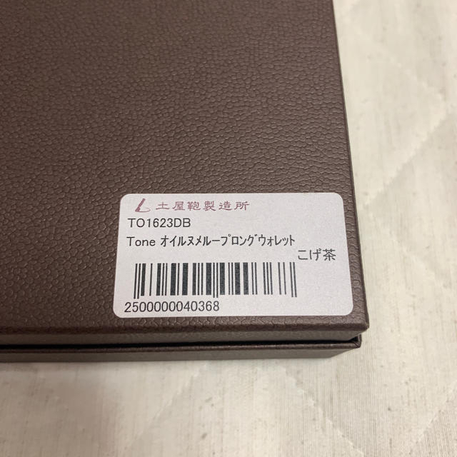 土屋鞄製造所(ツチヤカバンセイゾウジョ)のキャプテン　ツバサ様専用　土屋鞄製造所トーンオイルヌメループロングウォレット レディースのファッション小物(財布)の商品写真