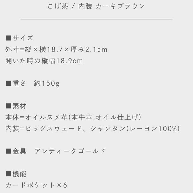 土屋鞄製造所(ツチヤカバンセイゾウジョ)のキャプテン　ツバサ様専用　土屋鞄製造所トーンオイルヌメループロングウォレット レディースのファッション小物(財布)の商品写真