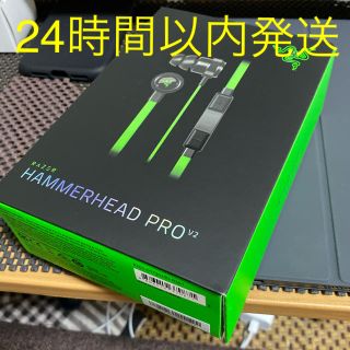 レイザー(LAZER)のRazer hammerhead PRO v2  イヤホン(ヘッドフォン/イヤフォン)