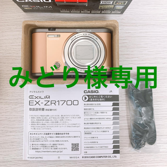 CASIO EXILIM EX-XR1700カメラ