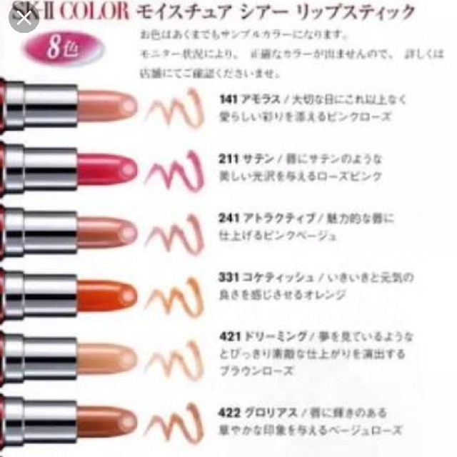 新品 SK-II エスケーツークリアビューティーモイスチャーリップ 新品 SK-II エスケーツークリアビューティーモイスチャーリップ