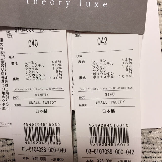 Theory luxe(セオリーリュクス)のtheory  luxe  スカートツィードスーツ レディースのフォーマル/ドレス(スーツ)の商品写真