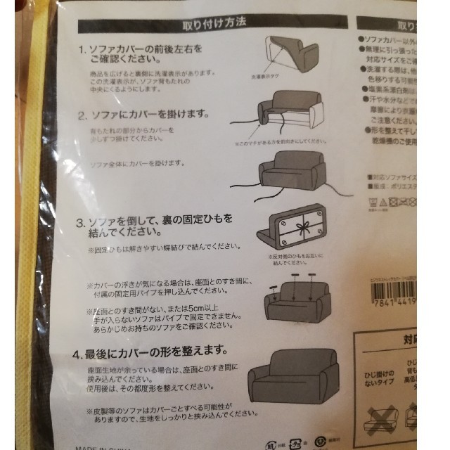 ニトリ(ニトリ)のソファーカバー2人掛け用 インテリア/住まい/日用品のソファ/ソファベッド(ソファカバー)の商品写真