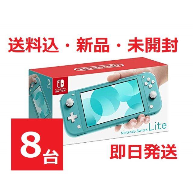 ー品販売 任天堂 ニンテンドースイッチ_ターコイズ Lite Switch 【8台