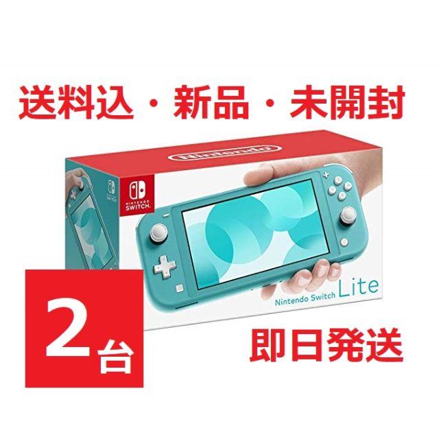 2台】任天堂 Switch Lite ニンテンドースイッチ_ターコイズ - 携帯用 ...