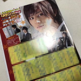 ジャニーズ(Johnny's)のHey! Say! JUMP 山田涼介 切り抜き りぼん(アート/エンタメ/ホビー)