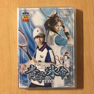 シュウエイシャ(集英社)のミュージカルテニスの王子様 2ndシーズン青学vs氷帝 通常盤DVD(舞台/ミュージカル)